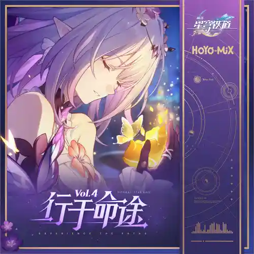Honkai: Star Rail - Experience the Paths Vol.4 cover