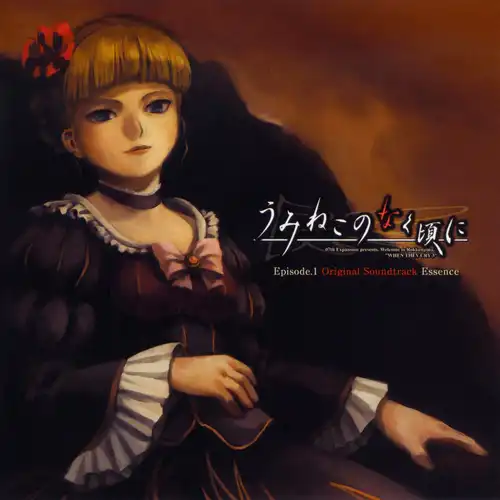 Umineko no Naku Koro ni Episode.1 Original Soundtrack Essence cover