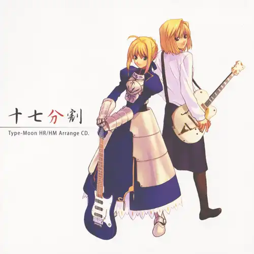 TYPE-MOON HR/HM Arrange CD - 17 Bunkatsu cover