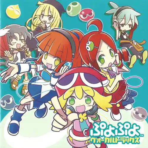Puyo Puyo Vocal Tracks cover