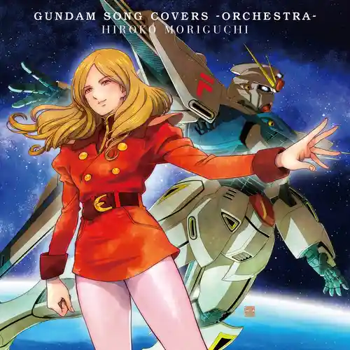 Gundam Song Covers: Orchestra cover