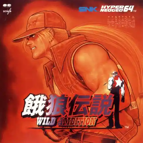 Fatal Fury: Wild Ambition Original Soundtrack cover