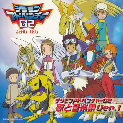 Digimon Adventure 02 Song and Music Collection Ver.1 cover