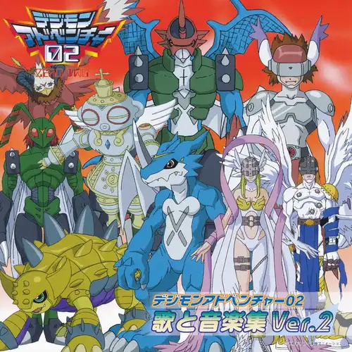 Digimon Adventure 02 Song and Music Collection Ver.2 cover