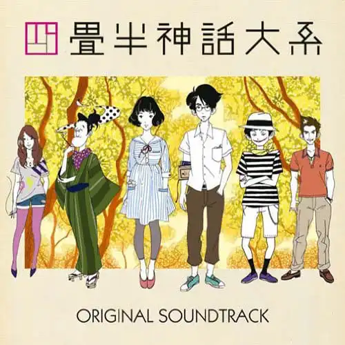 Yojouhan Shinwa Taikei Original Soundtrack cover