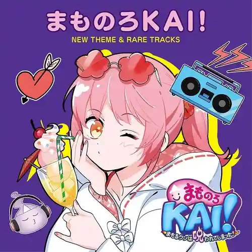 MAMONORO KAI! New Theme & Rare Tracks cover