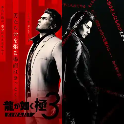 Yakuza Kiwami 3 & Dark Ties Original Soundtrack cover