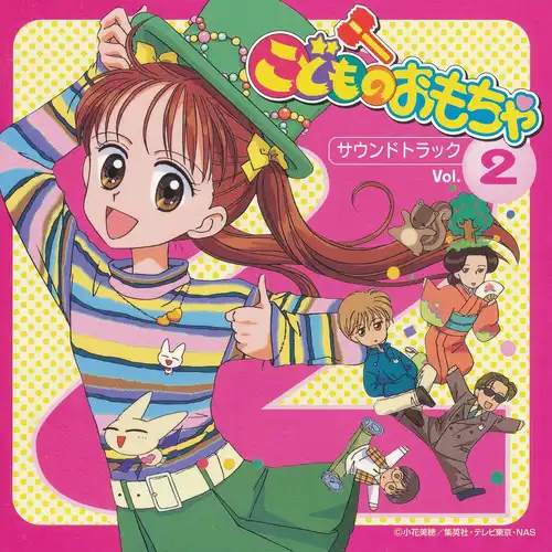 Kodomo no Omocha Soundtrack Vol.2 cover