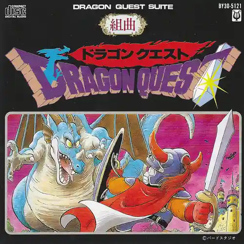 Dragon Quest Suite cover
