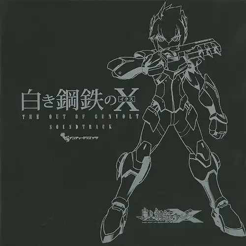 Gunvolt Chronicles: Luminous Avenger iX Soundtrack cover