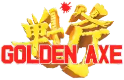 golden-axe