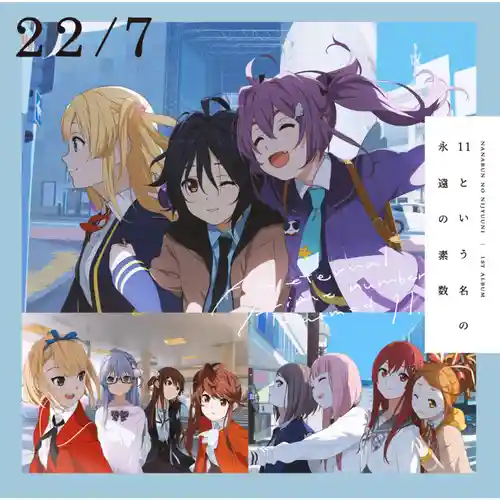 22/7 - An eternal prime number named 11. cover