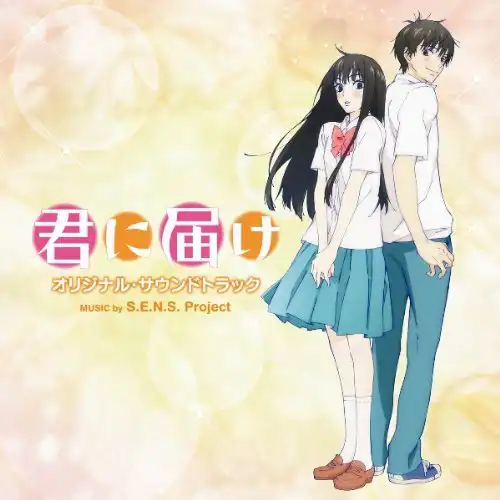 Kimi ni Todoke Original Soundtrack cover