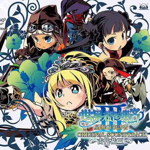 Etrian Odyssey III: The Drowned City Original Soundtrack cover
