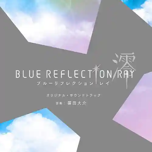 Blue Reflection Ray Original Soundtrack cover