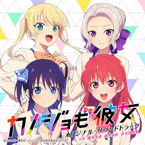 Kanojo mo Kanojo Original Soundtrack cover