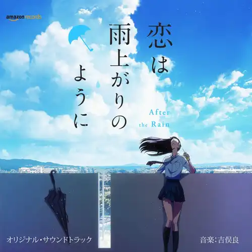 After the Rain Original Soundtrack cover