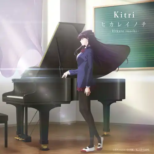 Komi Can't Communicate - Bright Life cover