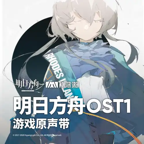 Arknights Original Soundtrack 01 cover