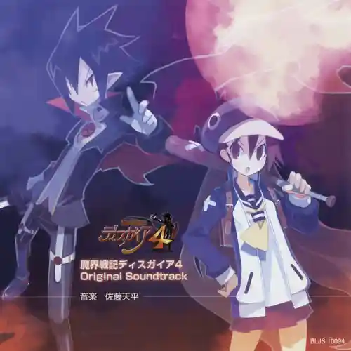 Disgaea 4: A Promise Unforgotten Original Soundtrack cover
