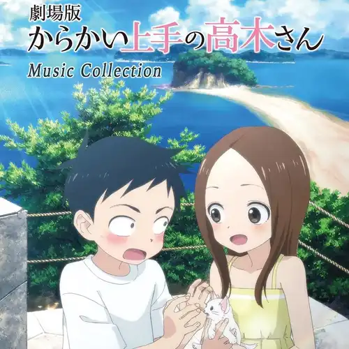 Karakai Jouzu no Takagi-san the Movie Music Collection cover