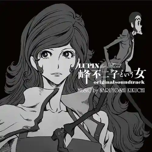 Lupin the Third - The Woman Called Fujiko Mine Original Soundtrack cover