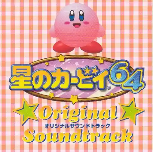 Kirby 64: The Crystal Shards Original Soundtrack cover