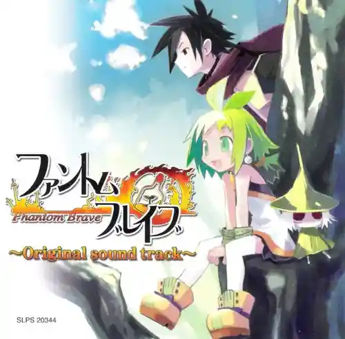 Phantom Brave Original Soundtrack cover