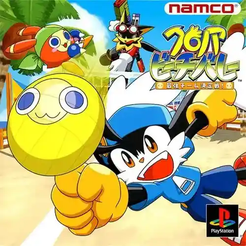 Klonoa Beach Volleyball Soundtrack cover