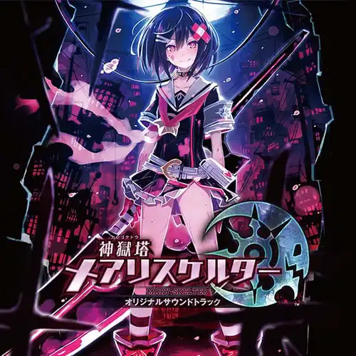 Kangokutou Mary-Skelter Original Soundtrack cover