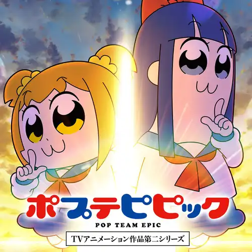 Pop Team Epic Season 2 - Endless Love / Nakayopiece cover