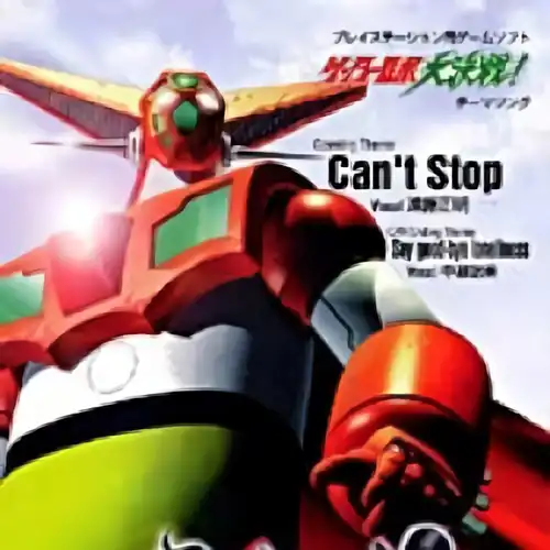 Getter Robo Daikessen! Opening & Ending Themes cover