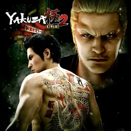 Yakuza Kiwami 2 Unreleased Soundtrack cover