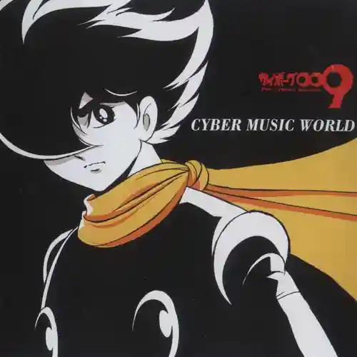 Cyborg 009: The Cyborg Soldier - Cyber Music World cover