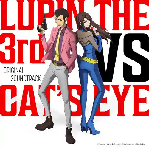 Lupin the 3rd vs Cat's Eye Original Soundtrack cover