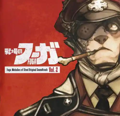 Fuga: Melodies of Steel Original Soundtrack Vol.2 cover