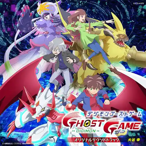 Digimon Ghost Game Original Soundtrack cover