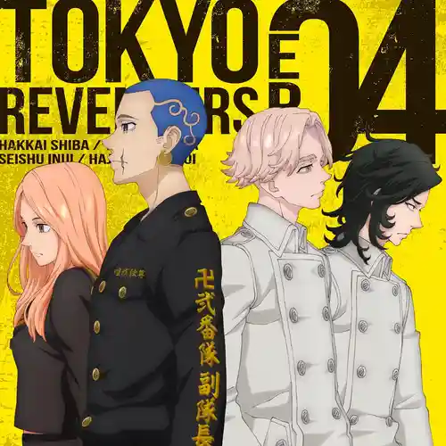 Tokyo Revengers EP 04 cover