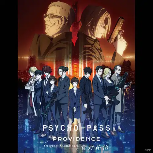 Psycho-Pass Providence Original Soundtrack cover
