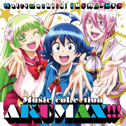 Mairimashita! IRUMA-KUN Music collection AKUMAX!!! cover