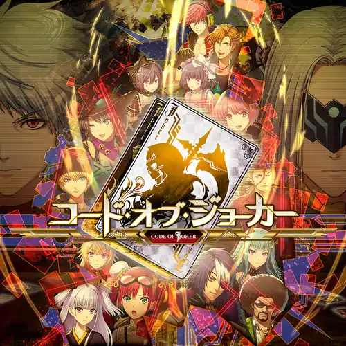 Code of Joker Original Soundtrack - Sound of Arcana cover
