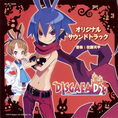 Disgaea D2 Original Soundtrack cover