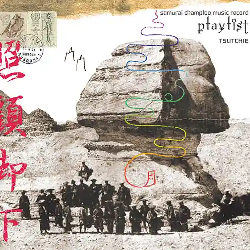 Samurai Champloo Music Record: Playlist cover