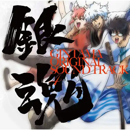 Gintama Original Soundtrack 4 cover