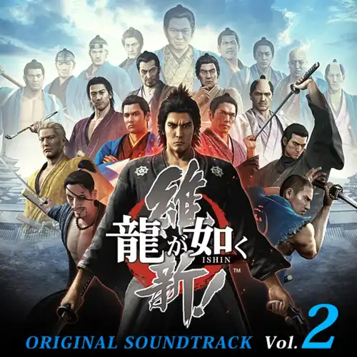 Ryu ga Gotoku Ishin! Original Soundtrack Vol.2 cover