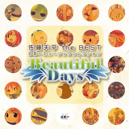 Tenpei Sato the BEST ~ Beautiful Days ~ Nippon Ichi Music Collection cover