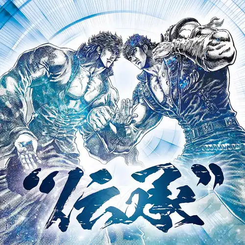 Hokuto no Ken 30th Anniversary Album "Denshou" cover