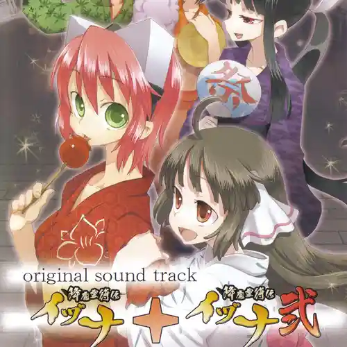 Izuna: Legend of The Unemployed Ninja + Izuna 2 Original Soundtrack cover