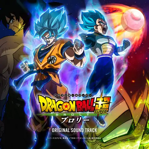 Dragon Ball Super: Broly ORIGINAL SOUND TRACK cover