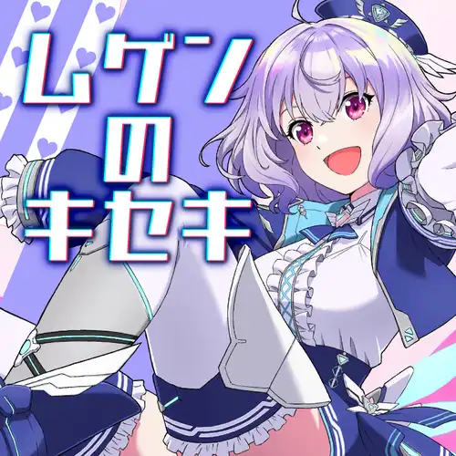 Phantasy Star Online 2 New Genesis - Mugen no Kiseki / Rare Drop KOI KOI! cover